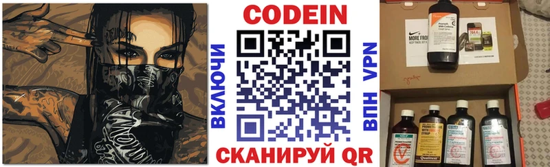 Кодеиновый сироп Lean Purple Drank  наркотики  Мичуринск 