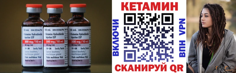 MEGA как войти Мичуринск КЕТАМИН VHQ где найти наркотики